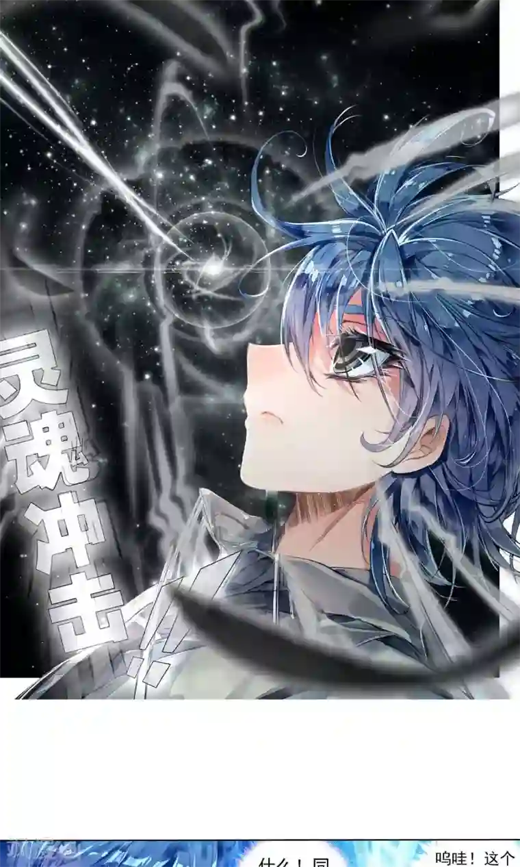 绝世唐门第108话 灰色的觉醒2