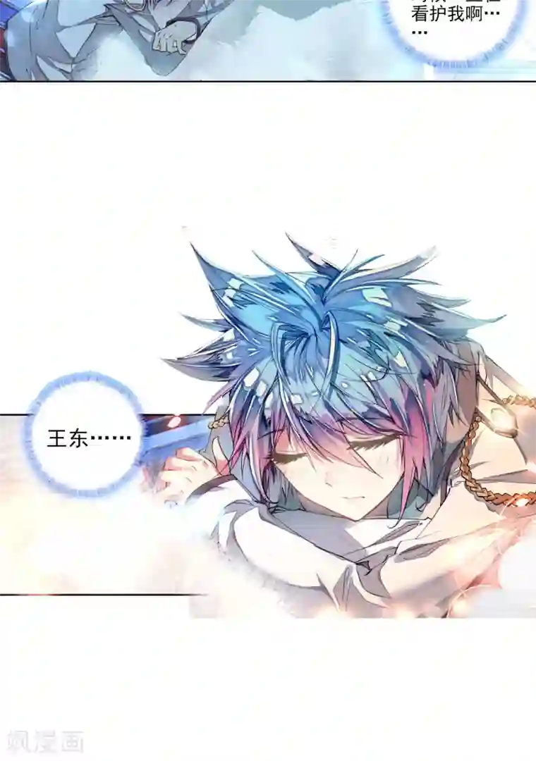 绝世唐门第109话 灰色的觉醒3