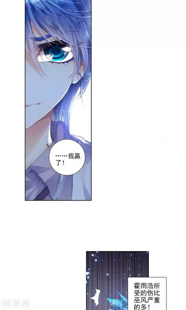 绝世唐门第109话 灰色的觉醒3