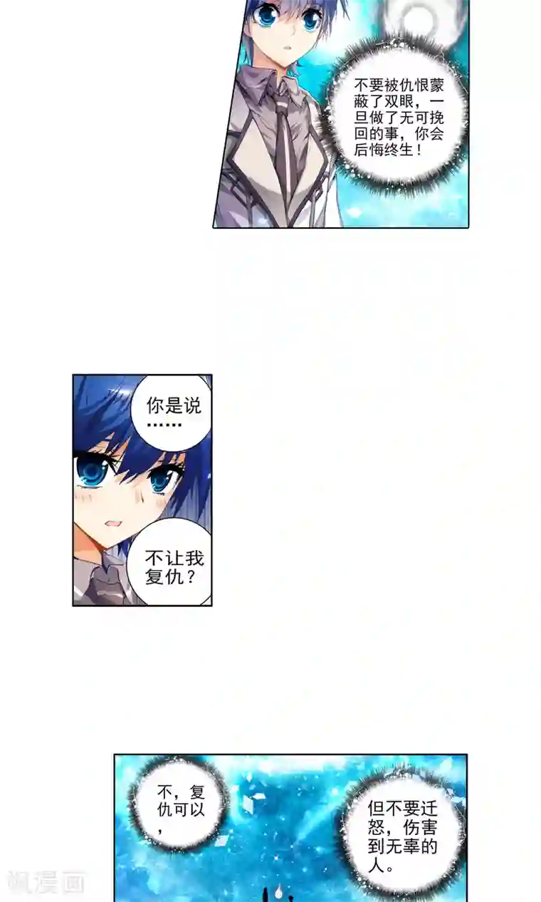 绝世唐门第109话 灰色的觉醒3