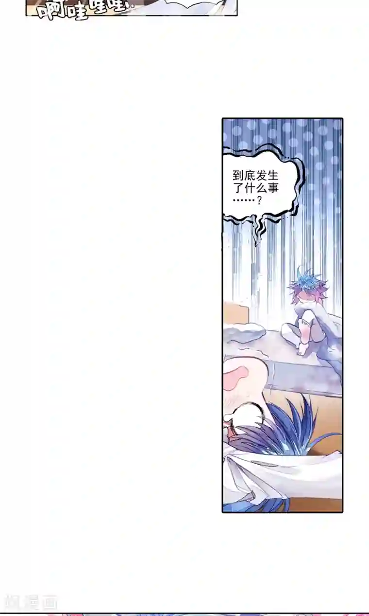 绝世唐门第110话 破裂老师！1