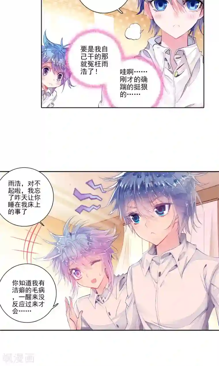 绝世唐门第110话 破裂老师！1