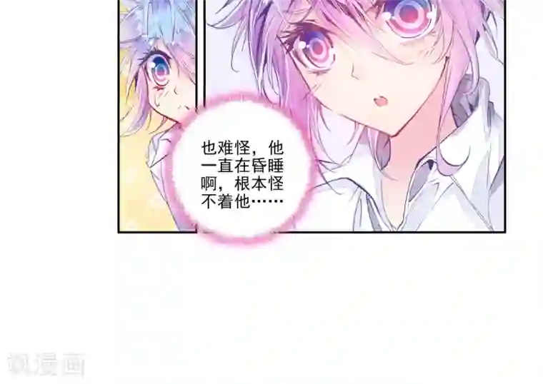 绝世唐门第110话 破裂老师！1