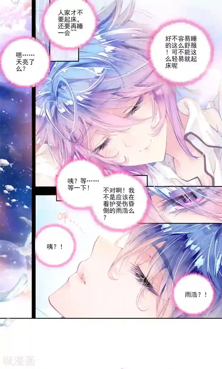 绝世唐门第110话 破裂老师！1