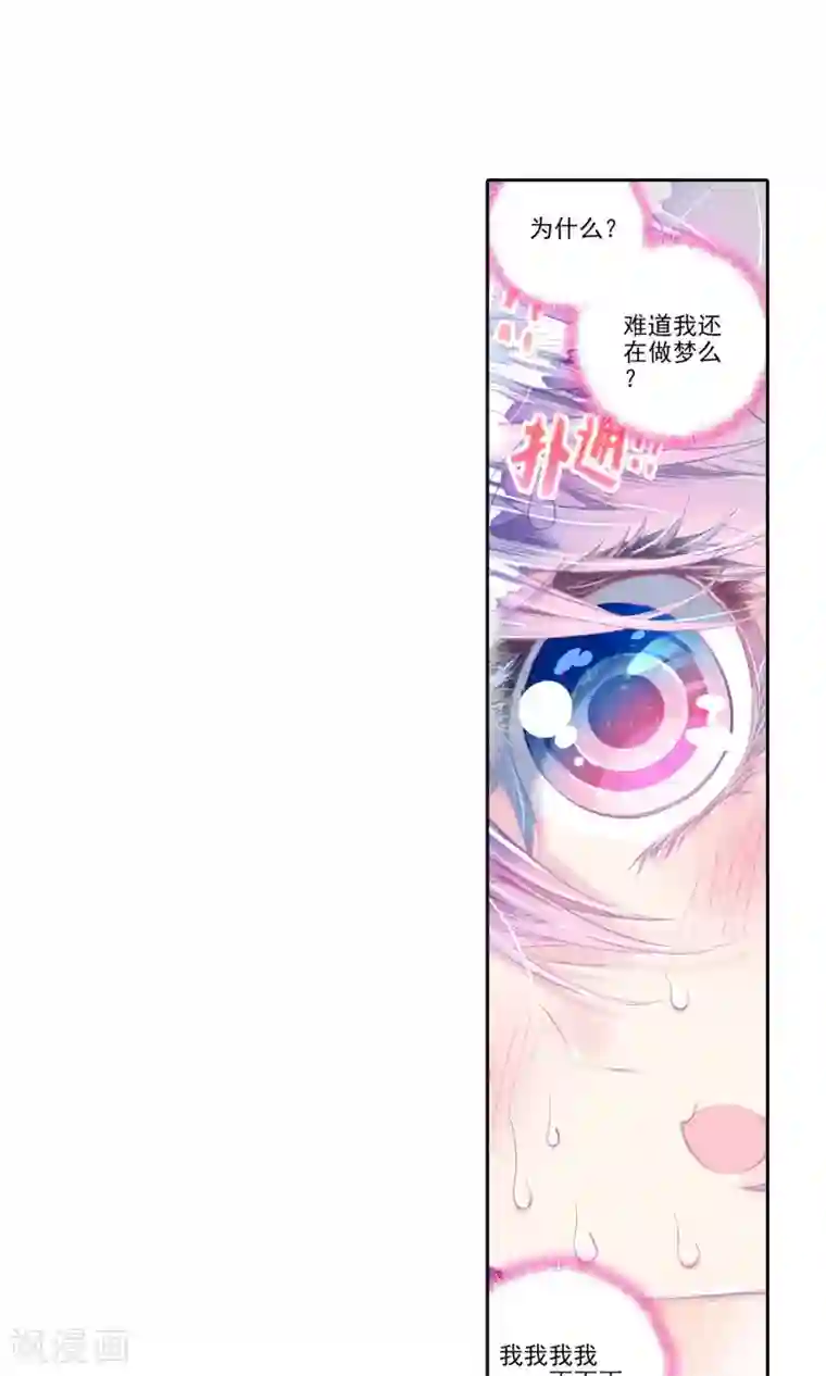 绝世唐门第110话 破裂老师！1