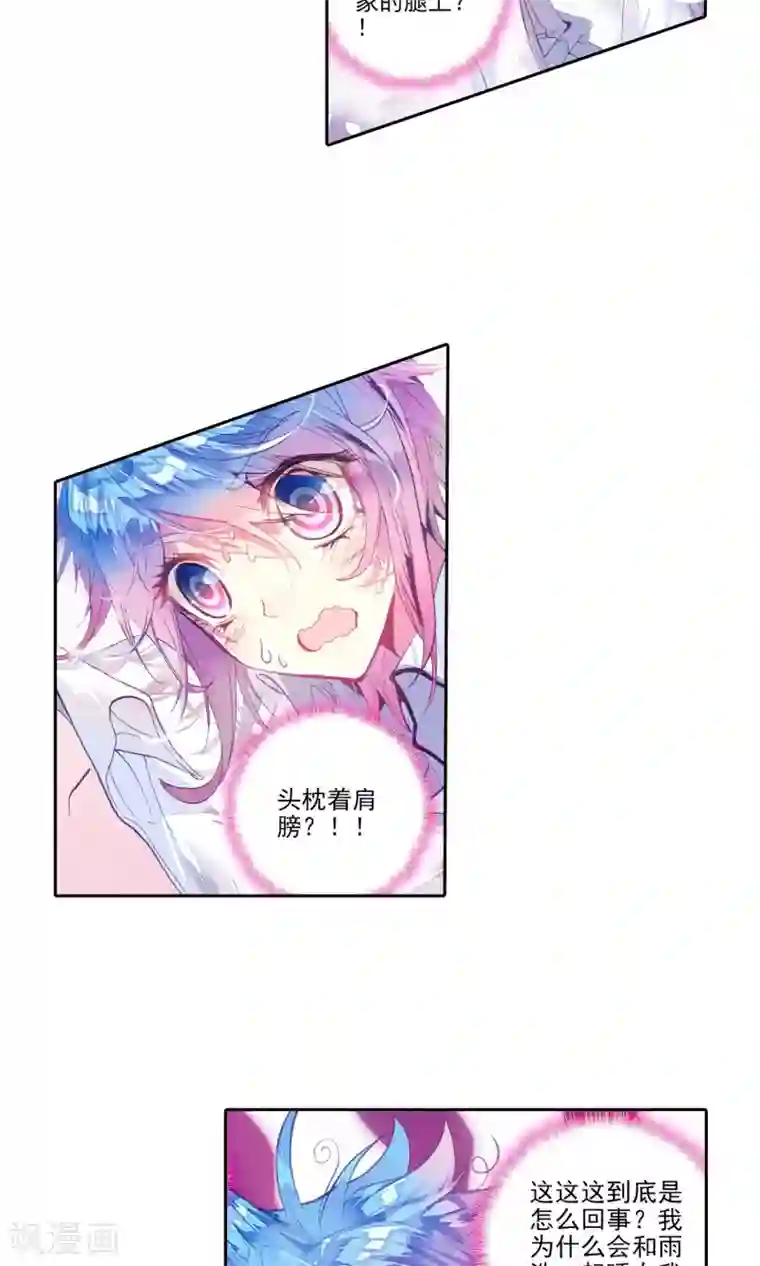 绝世唐门第110话 破裂老师！1