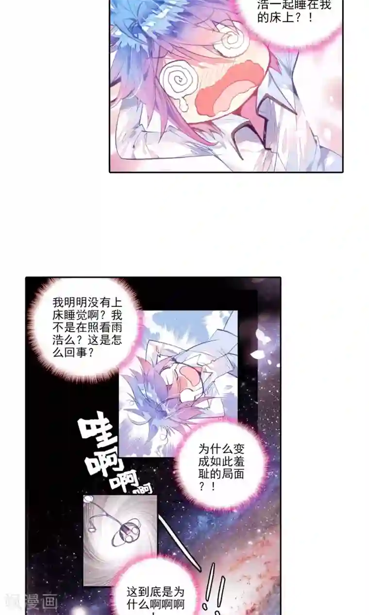 绝世唐门第110话 破裂老师！1