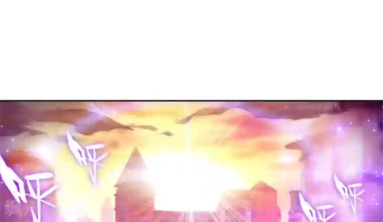 绝世唐门第111话 破裂老师！2