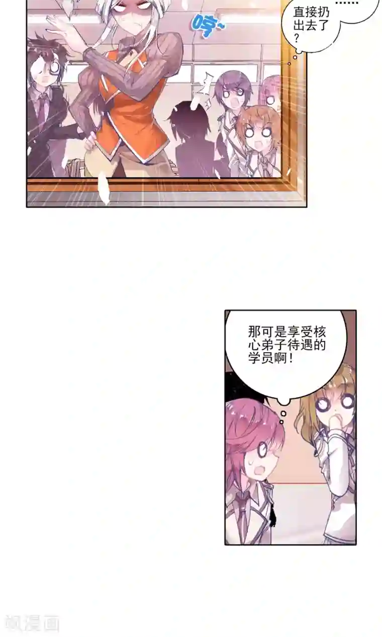 绝世唐门第111话 破裂老师！2