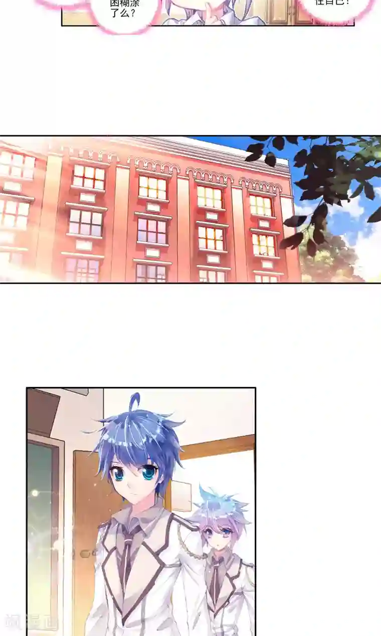 绝世唐门第111话 破裂老师！2