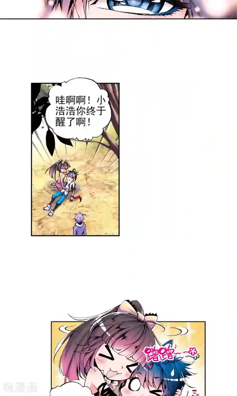 绝世唐门第10话 加入唐门1