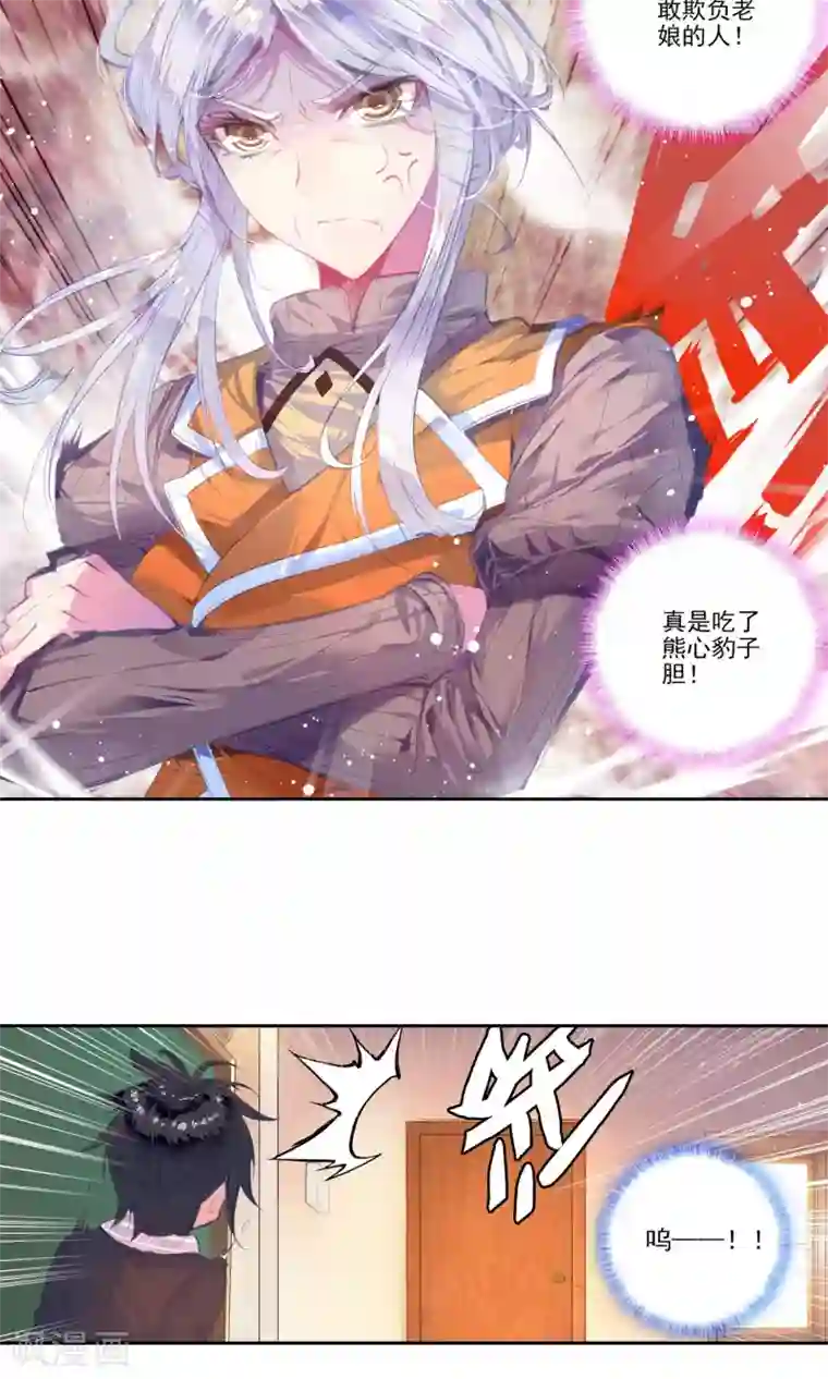 绝世唐门第112话 破裂老师！3