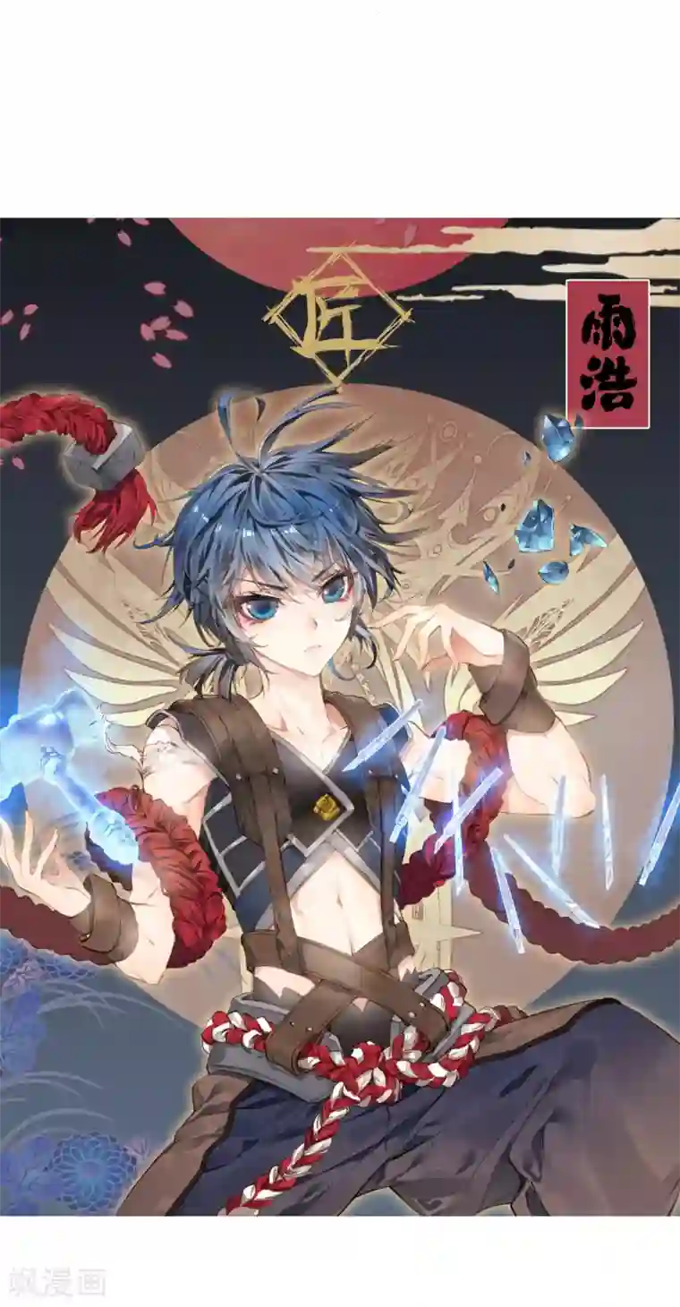 绝世唐门第113话 魂导师霍雨浩1