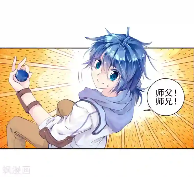 绝世唐门第113话 魂导师霍雨浩1