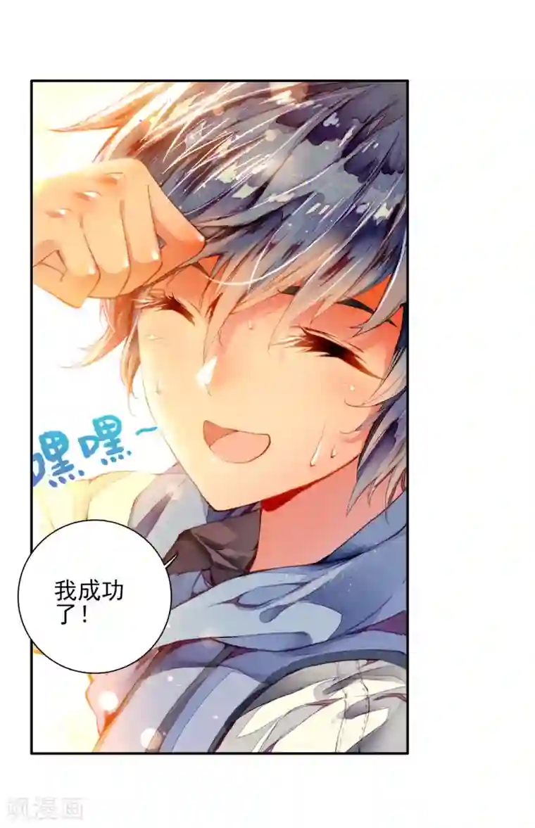 绝世唐门第113话 魂导师霍雨浩1