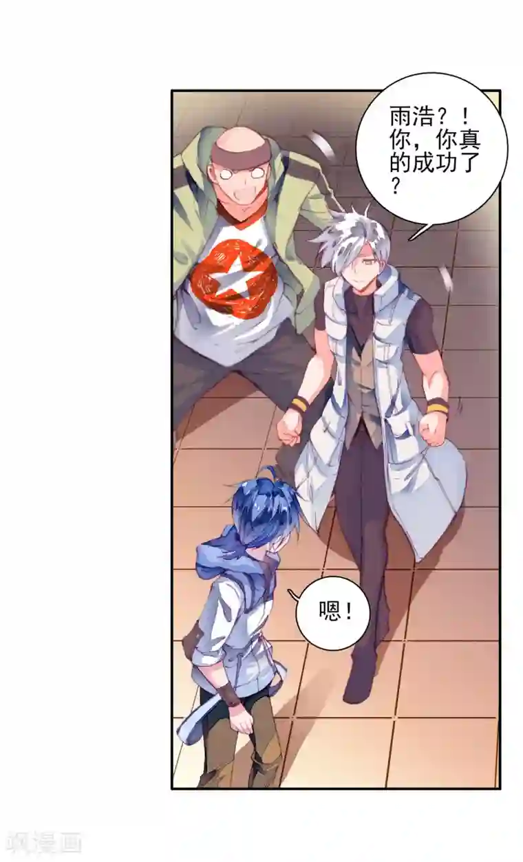 绝世唐门第113话 魂导师霍雨浩1