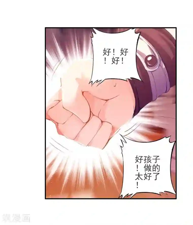 绝世唐门第113话 魂导师霍雨浩1