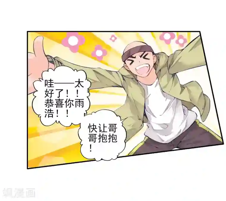 绝世唐门第113话 魂导师霍雨浩1