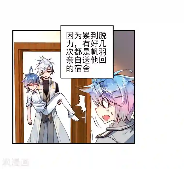 绝世唐门第113话 魂导师霍雨浩1