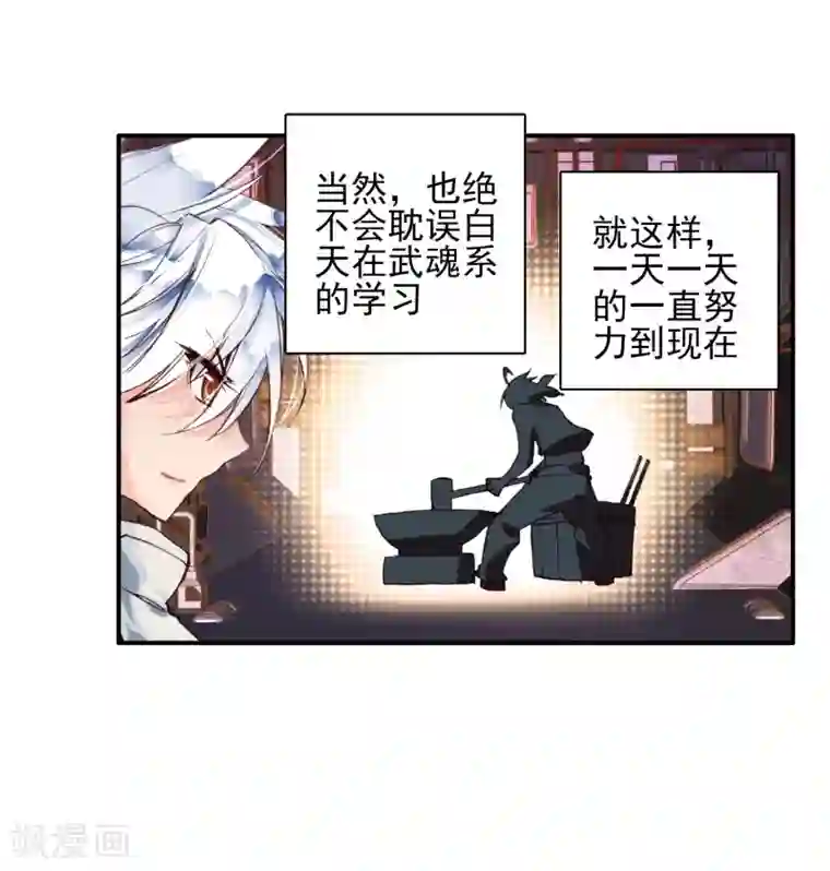 绝世唐门第113话 魂导师霍雨浩1