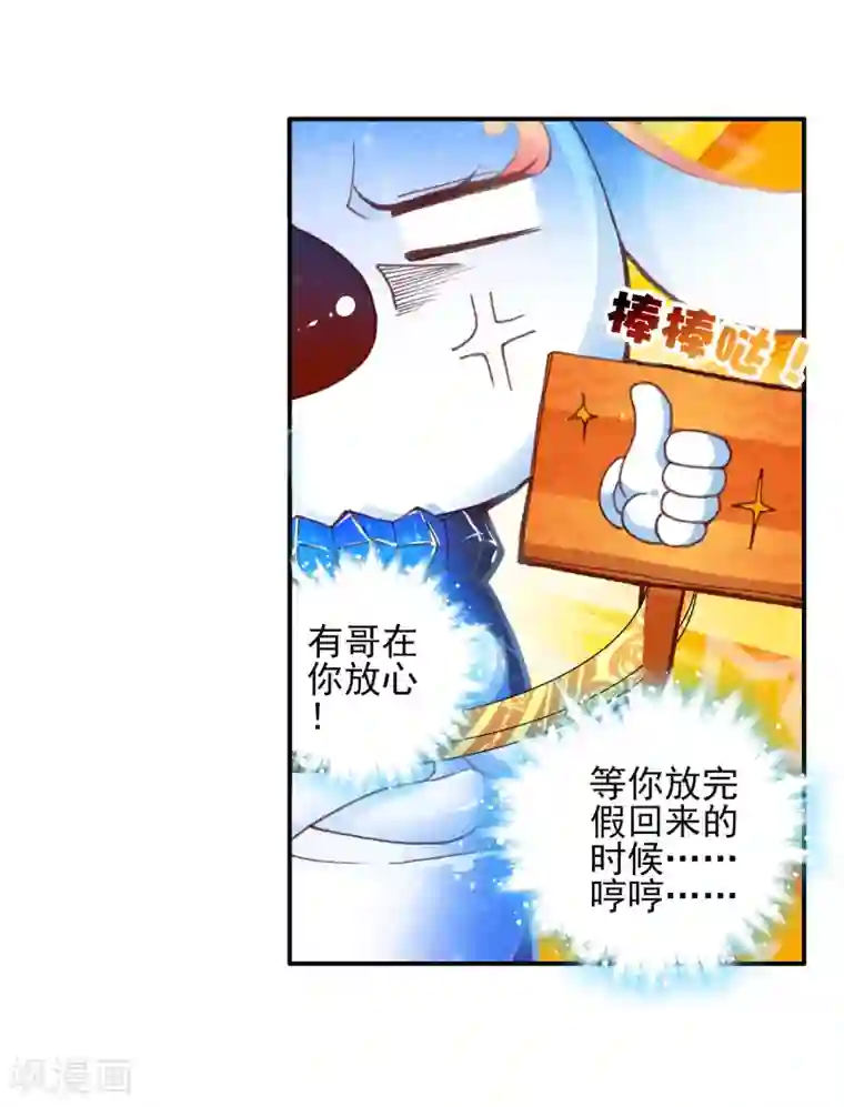 绝世唐门第114话 魂导师霍雨浩2