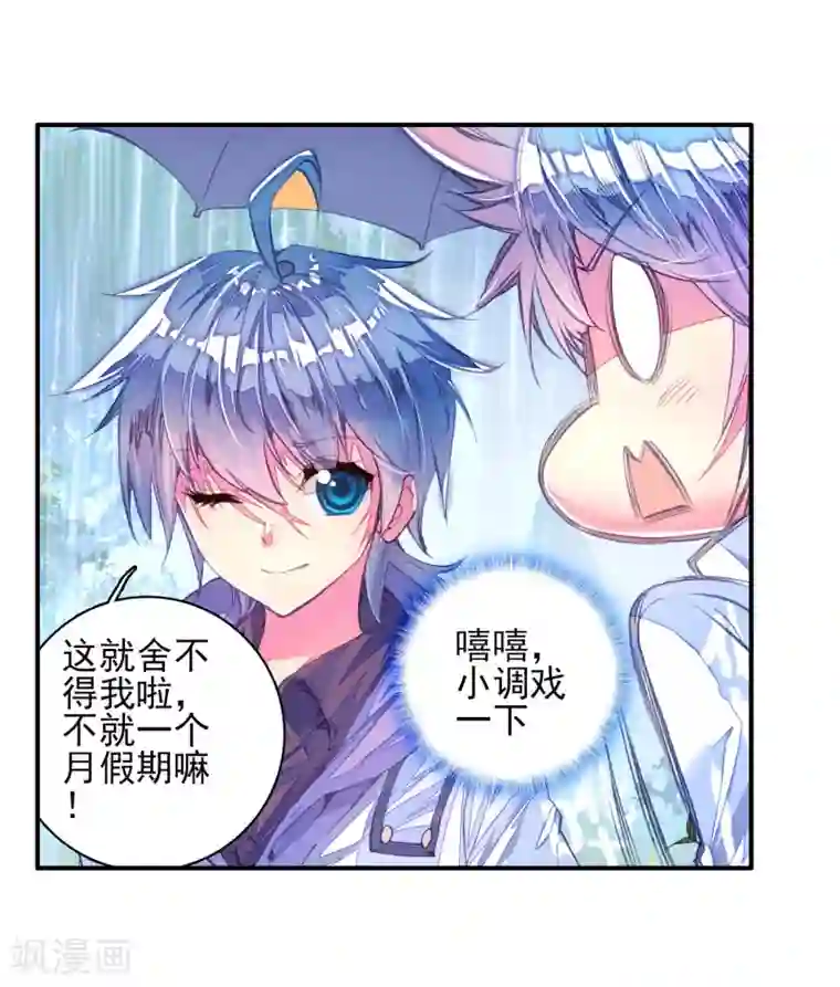 绝世唐门第114话 魂导师霍雨浩2