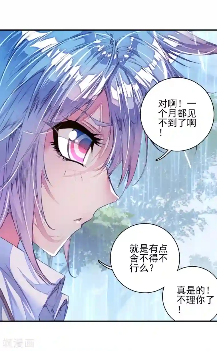 绝世唐门第114话 魂导师霍雨浩2