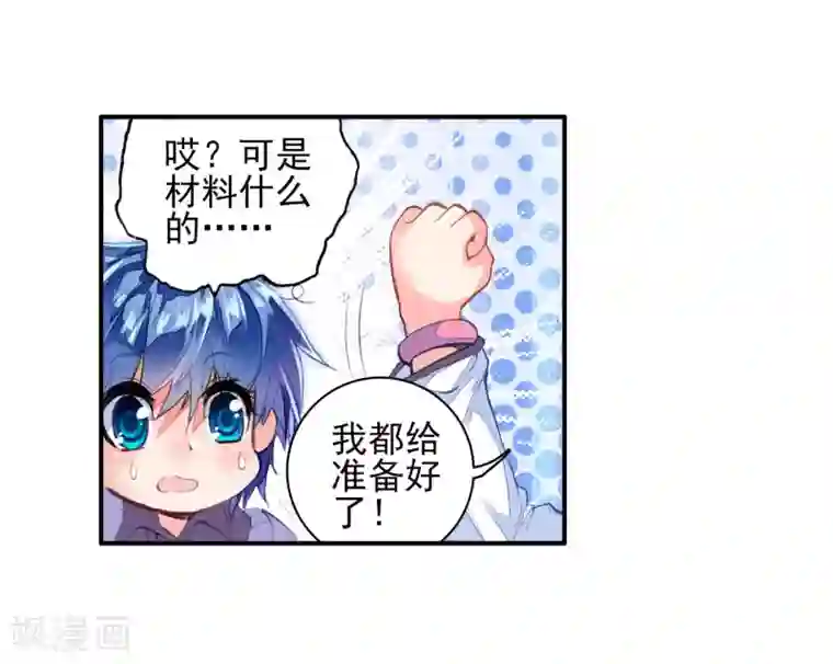 绝世唐门第114话 魂导师霍雨浩2