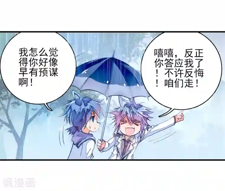 绝世唐门第114话 魂导师霍雨浩2