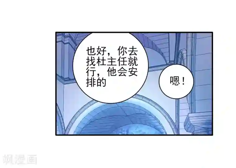 绝世唐门第114话 魂导师霍雨浩2