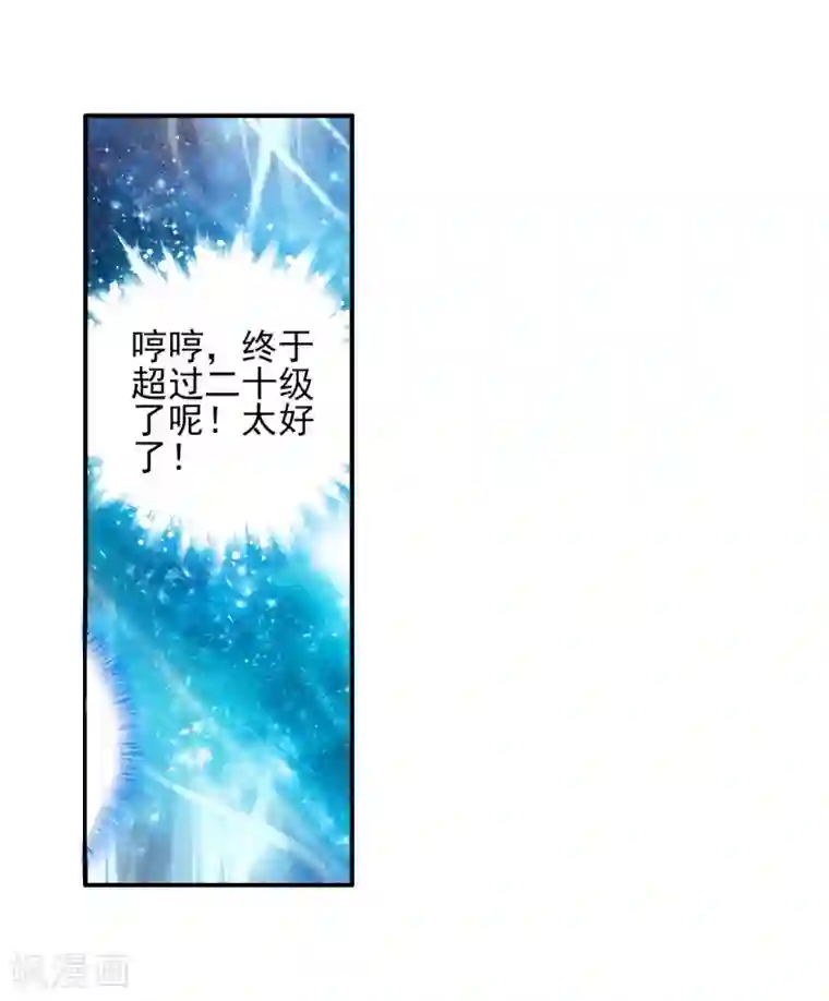 绝世唐门第114话 魂导师霍雨浩2