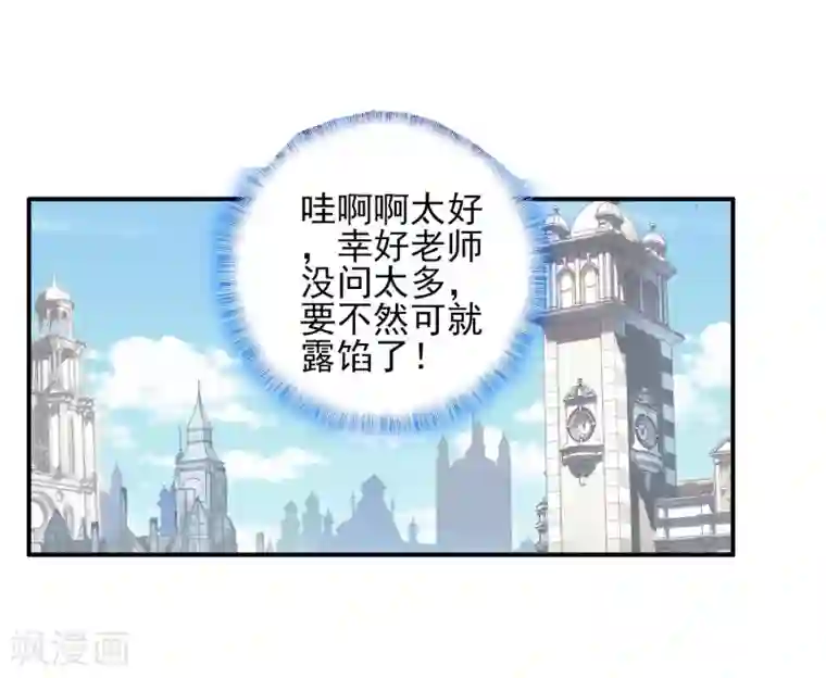 绝世唐门第115话 魂导师霍雨浩3