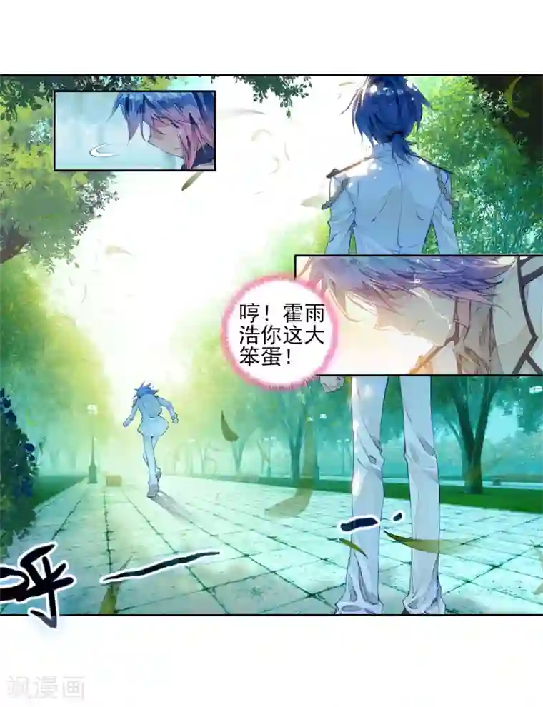 绝世唐门第115话 魂导师霍雨浩3