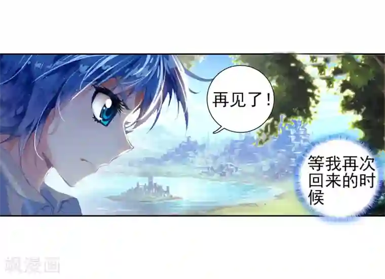 绝世唐门第115话 魂导师霍雨浩3