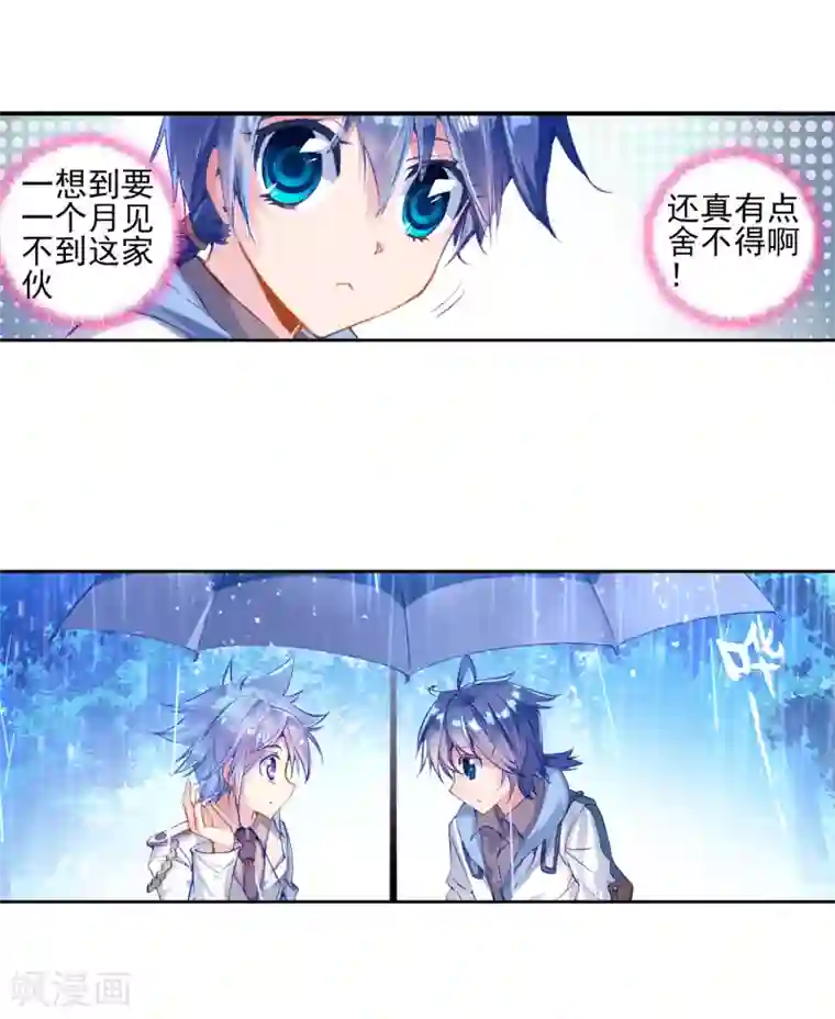 绝世唐门第115话 魂导师霍雨浩3