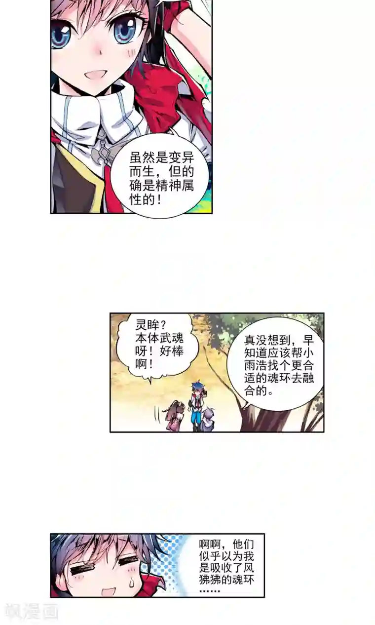 绝世唐门第10话 加入唐门1