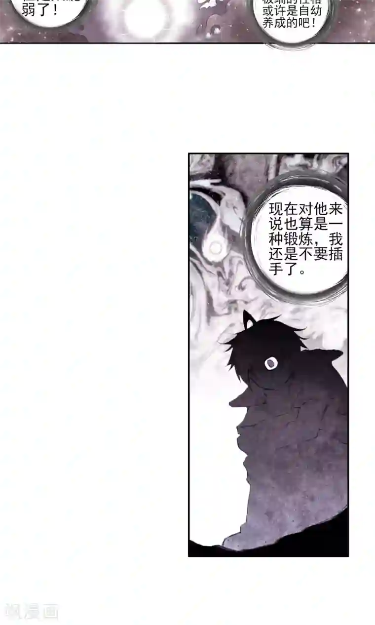 绝世唐门第119话 冰碧帝皇蝎1