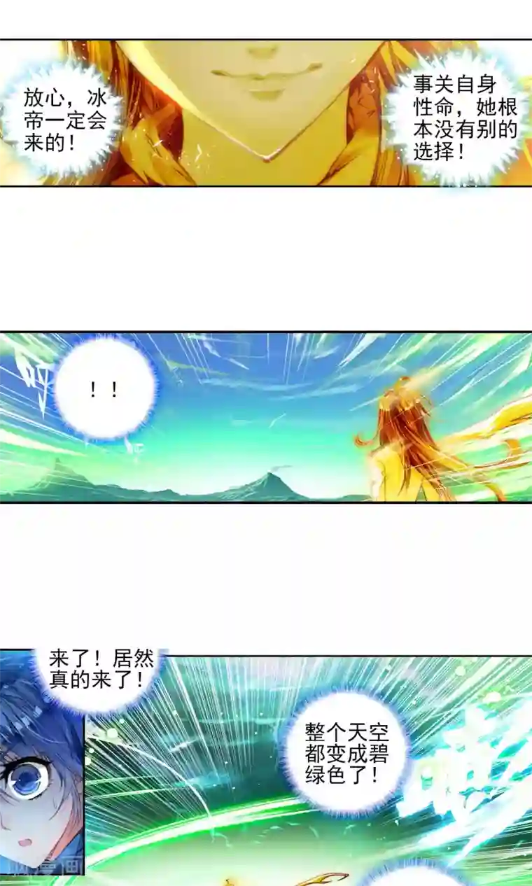 绝世唐门第119话 冰碧帝皇蝎1