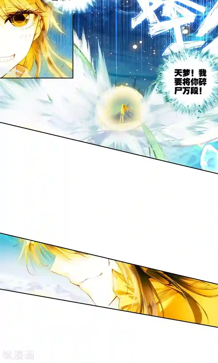 绝世唐门第11话 加入唐门2