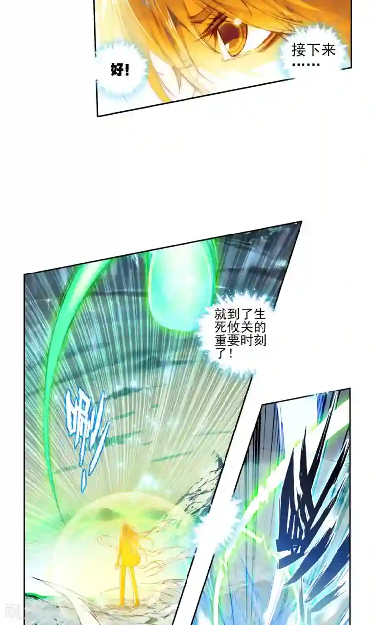 绝世唐门第120话 冰碧帝皇蝎2