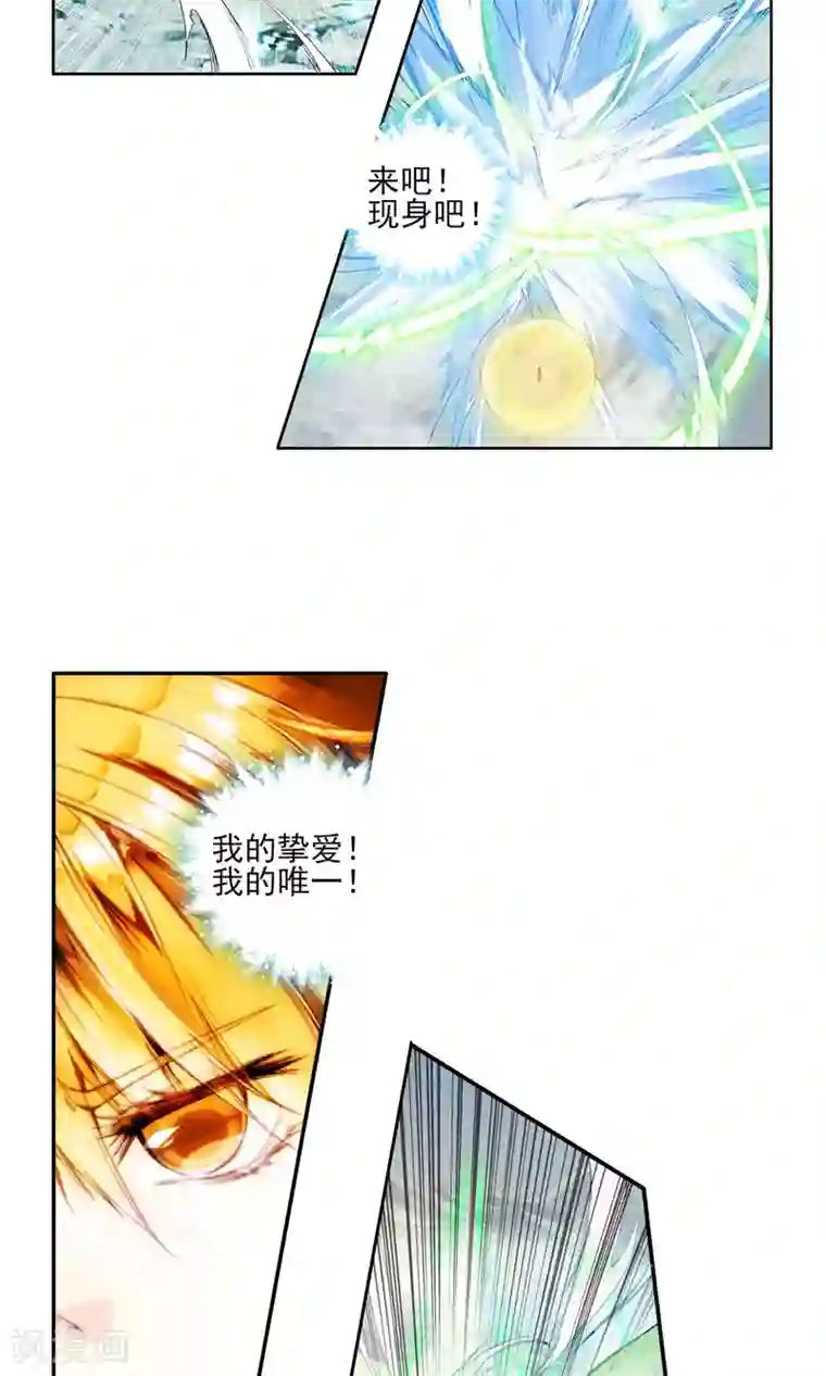 绝世唐门第120话 冰碧帝皇蝎2