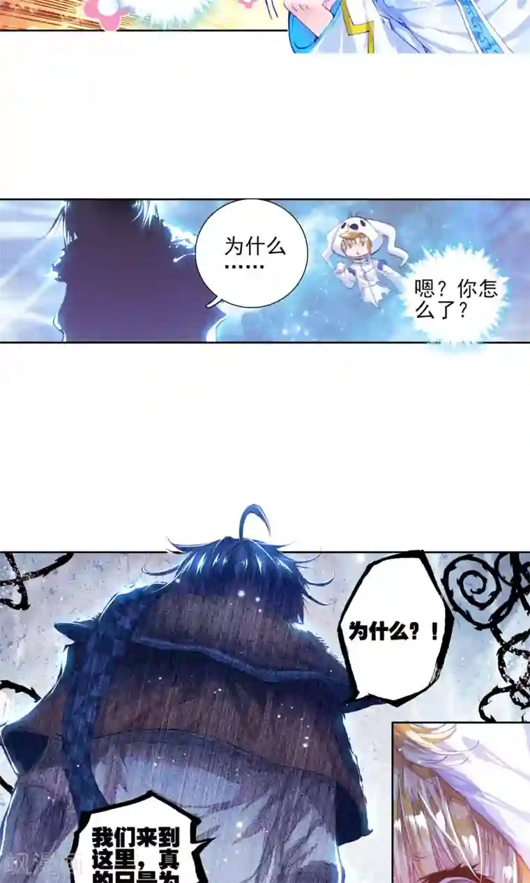 绝世唐门第121话 冰碧帝皇蝎3