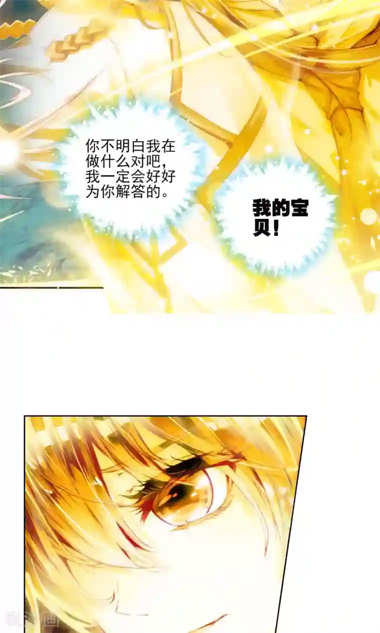 绝世唐门第121话 冰碧帝皇蝎3