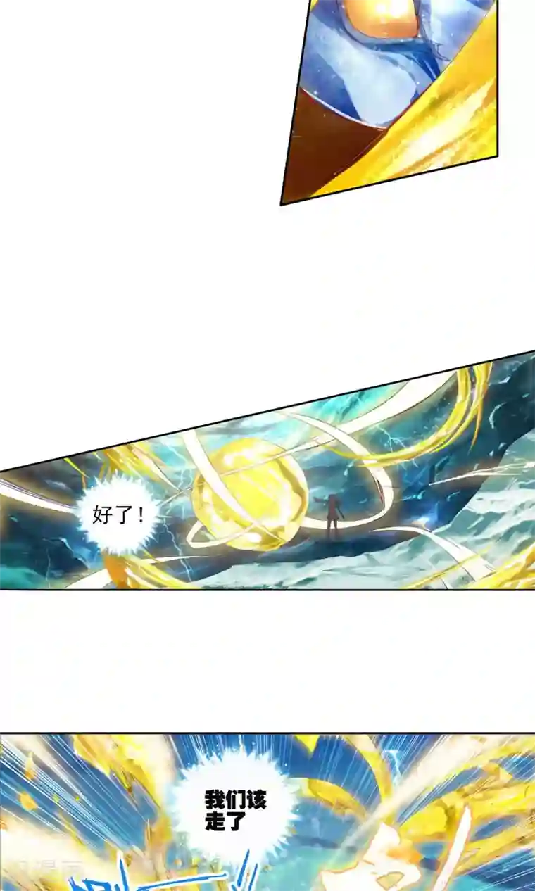 绝世唐门第121话 冰碧帝皇蝎3