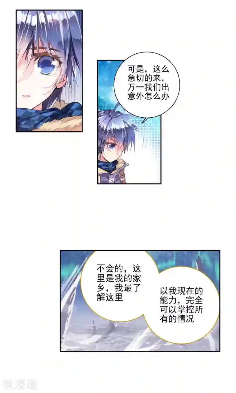 绝世唐门第122话 天梦与冰帝1