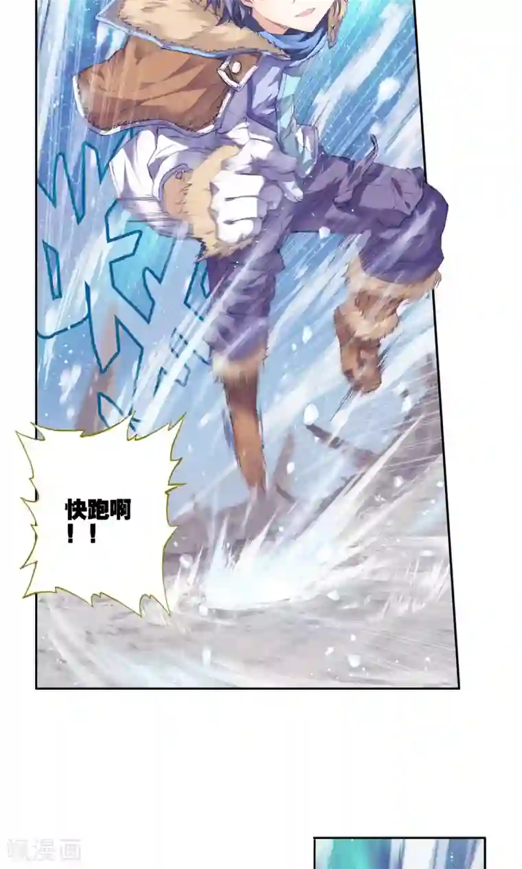 绝世唐门第123话 天梦与冰帝2