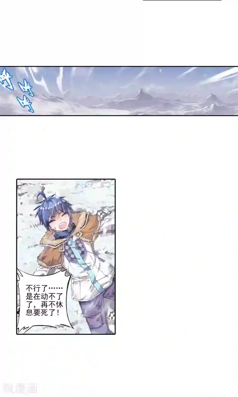 绝世唐门第123话 天梦与冰帝2