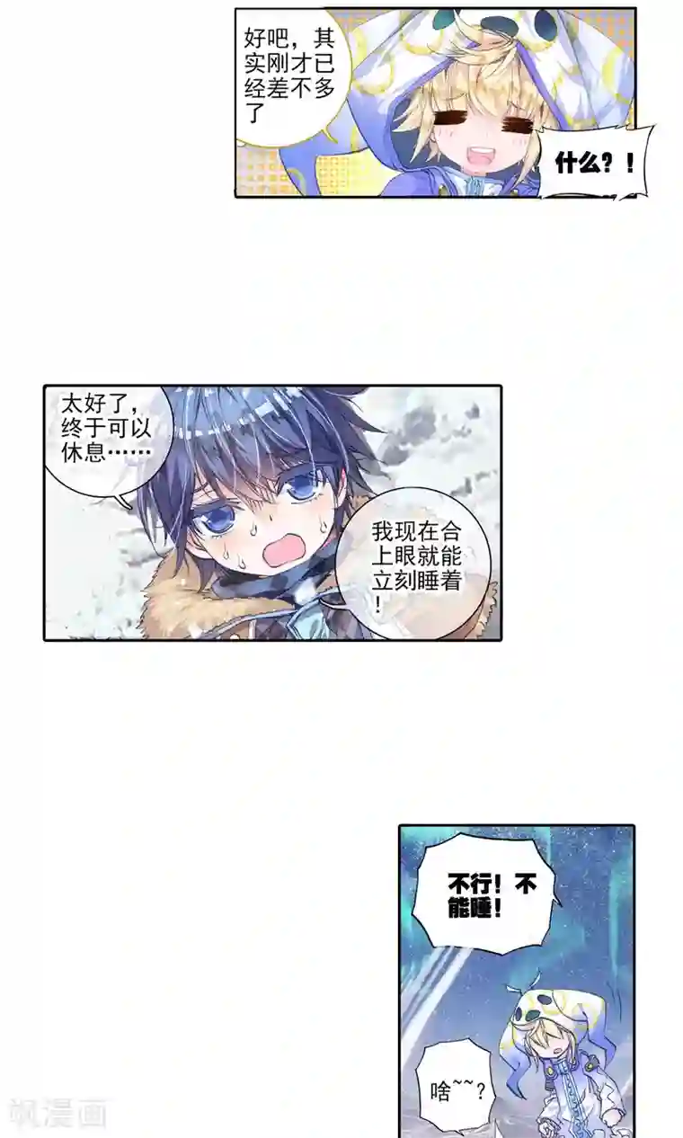 绝世唐门第123话 天梦与冰帝2