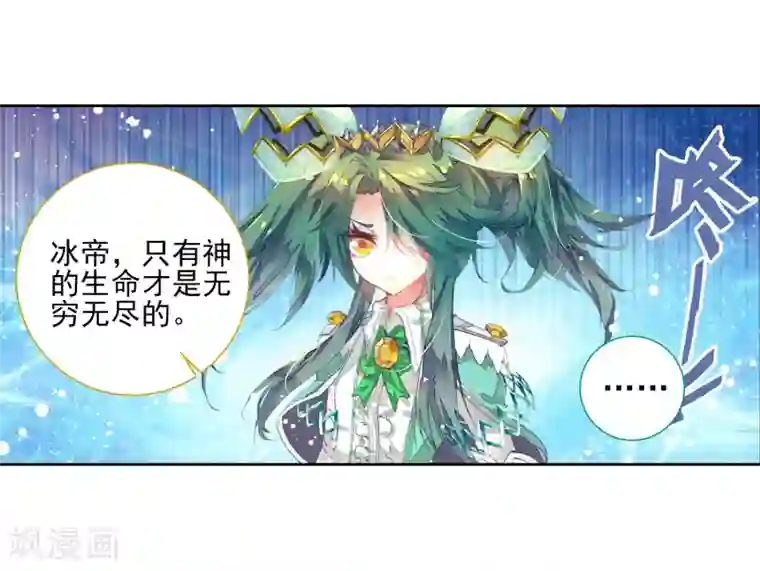 绝世唐门第125话 开始融合！1