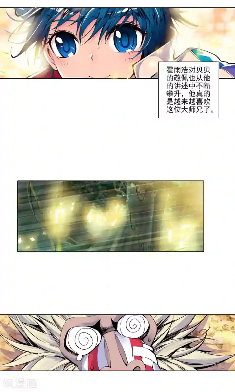 绝世唐门第11话 加入唐门2